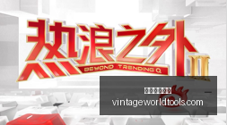 腾讯电竞新,赛事来袭,战队角逐升,米兰体育官网,米兰体育App,米兰体育直播,米兰体育登录,米兰体育平台